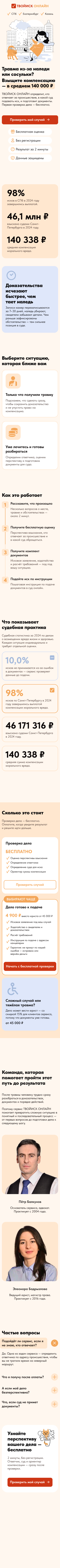 ТвойИск